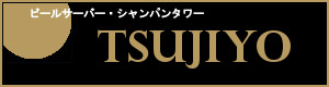 シャンパンタワーレンタル ロゴ